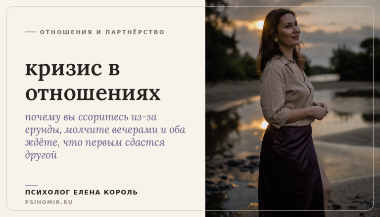кризис в отношениях: какие бывают по годам, как понять, что он начался, и что делать, чтобы не разойтись