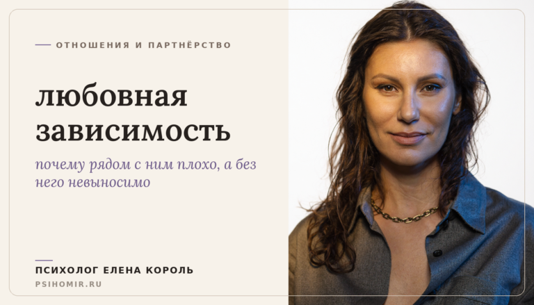 любовная зависимость: чем она отличается от любви и почему уйти оказывается невозможно