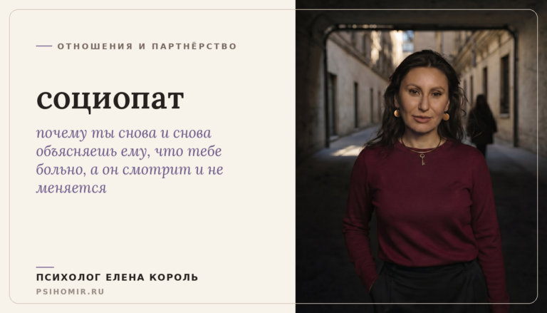 социопат: по каким признакам его узнают в близком человеке и почему рядом с ним теряешь себя