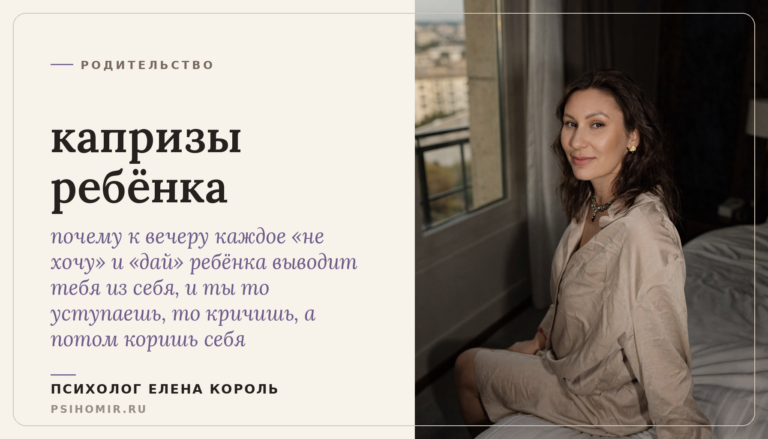 капризы ребёнка: почему он ноет и требует по любому поводу и как реагировать, чтобы не сорваться самой