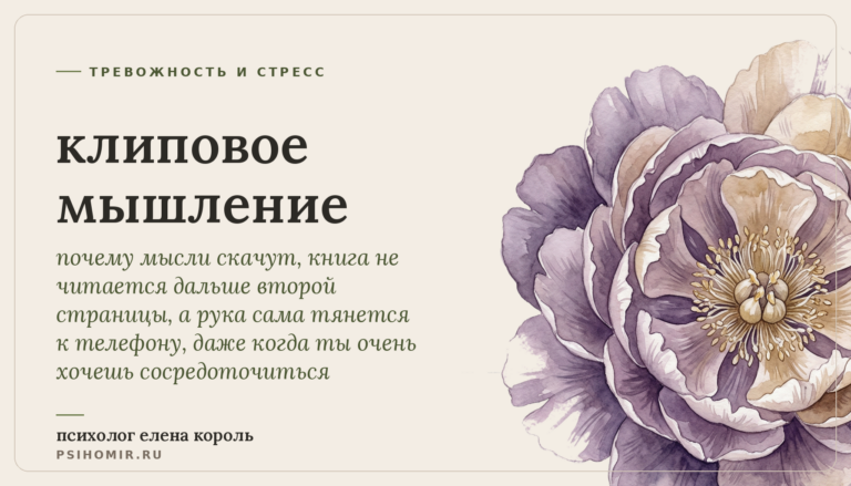 клиповое мышление: почему ты не можешь дочитать статью до конца и как вернуть себе способность сосредотачиваться