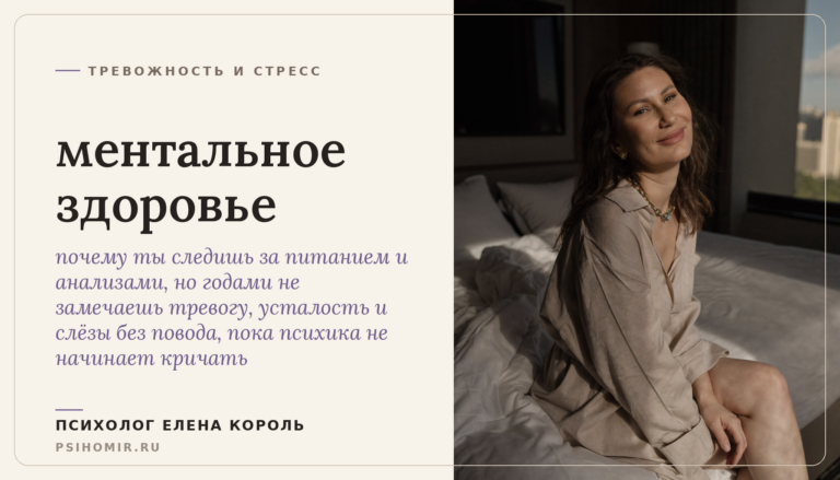 ментальное здоровье: почему ты заботишься обо всех, кроме своей психики, и как беречь себя каждый день
