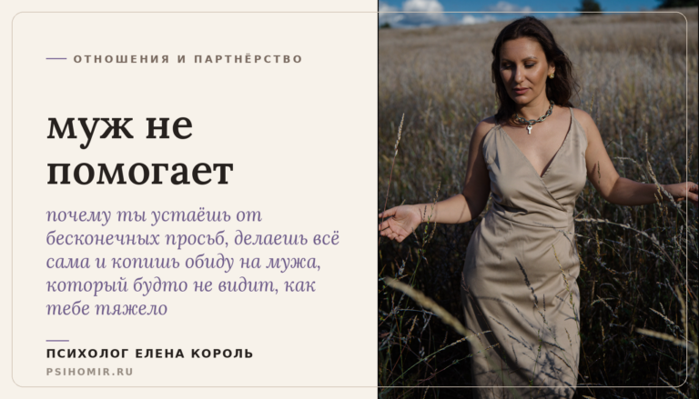 муж не помогает с ребёнком и по дому: почему ты всё тянешь одна и как говорить, чтобы он услышал