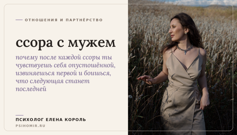 ссора с мужем: почему вы ругаетесь из-за мелочей и как помириться, не теряя себя