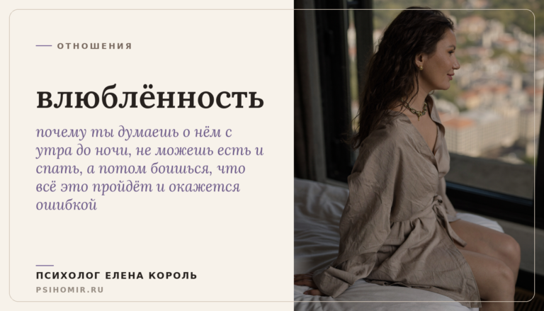 влюблённость: почему от него кружится голова и как понять, это любовь или только влюблённость